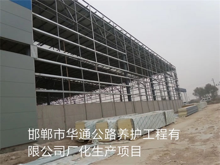兰溪华通公路养护工程有限公司长化生产项目